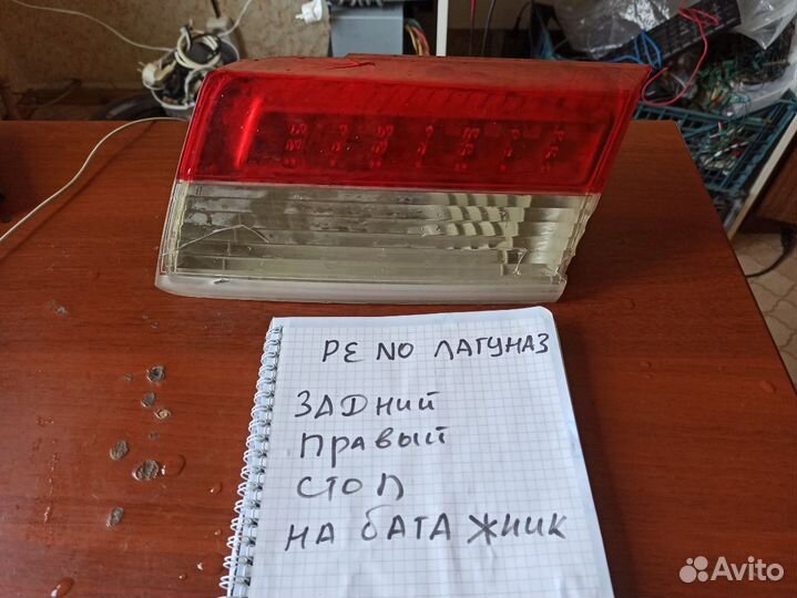 Фонарь крышки багажника лагуна 3 правый