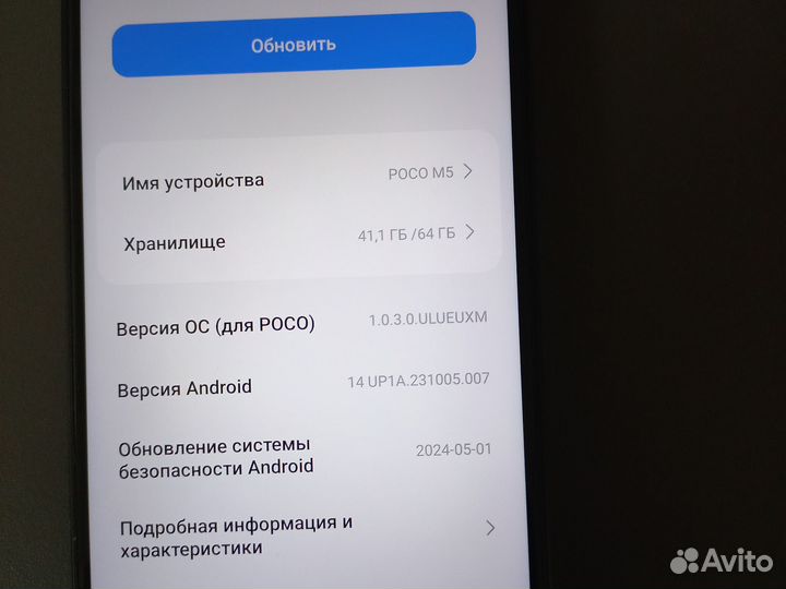 Xiaomi Poco M5, 4/64 ГБ