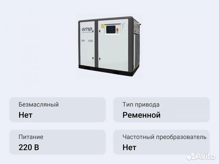 Винтовой компрессор GMP GM-132VSD 8 GE