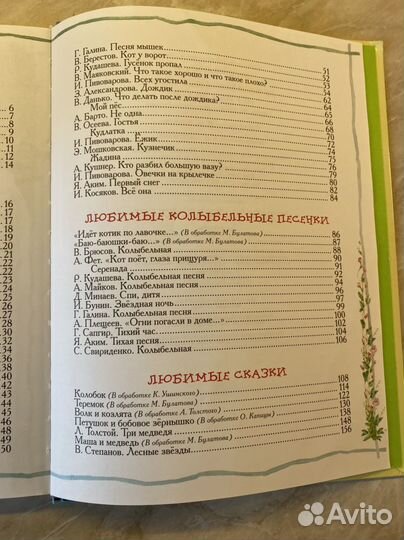 Лучшая книга для чтения от 1 - 3 лет