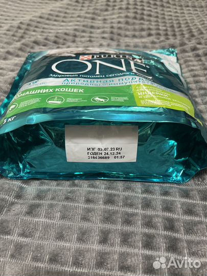 Корм для кошек purina one 1.5кг