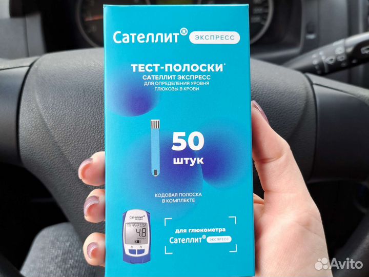 Тест полоски сателлит экспресс
