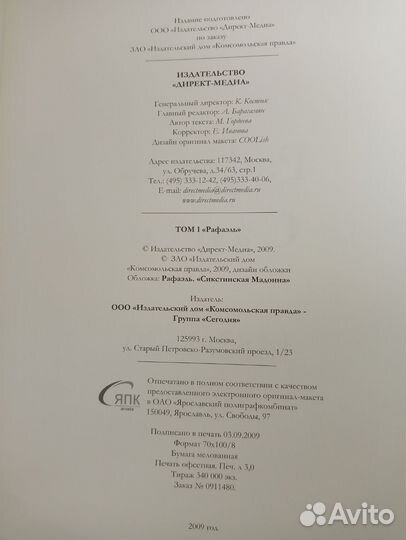 Великие художники 1-2 том