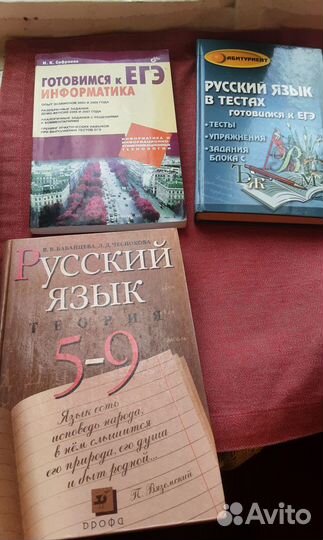 Учебники подготовка к егэ, огэ