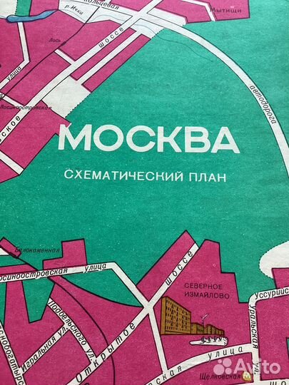 Москва и ВДНХ. Схематический план 1976 г