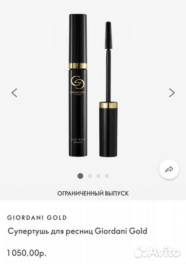 Супертушь джордани голд для ресниц