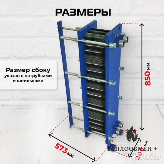 Теплообменник SN 08-55 для гвс 280кВт 4390 л/час