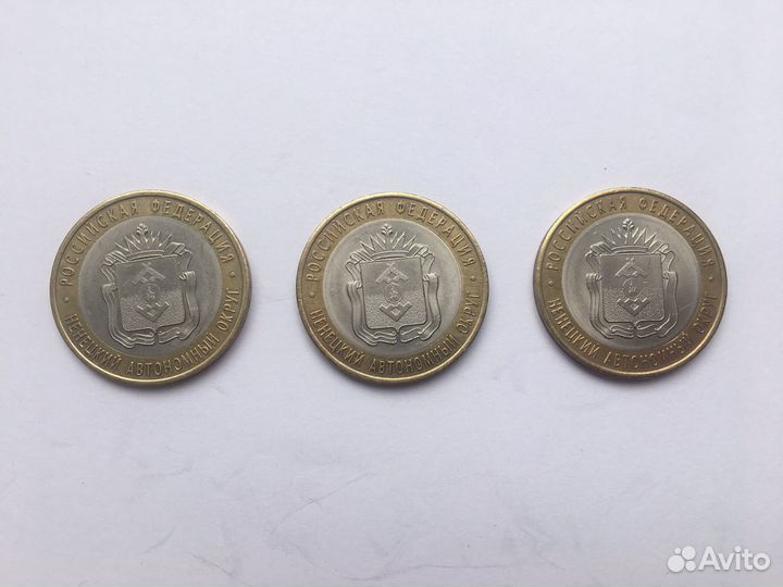 10 рублей биметалл (дгр, перепись, Ненецкий ао)