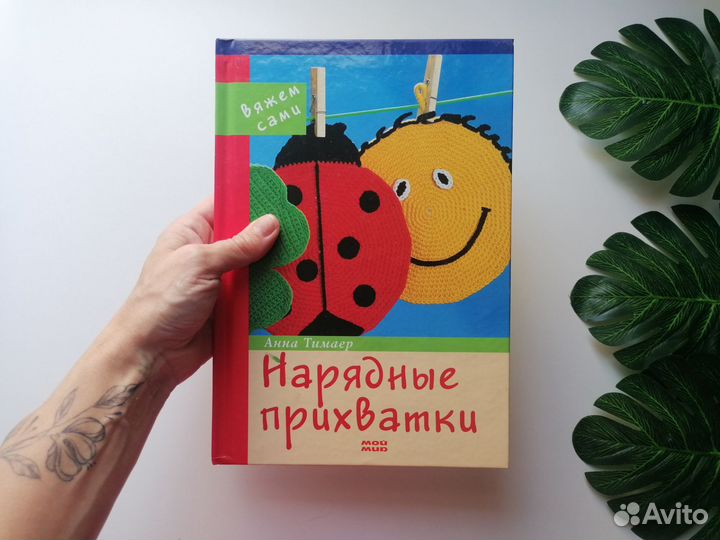 Книги по вышивке и вязанию