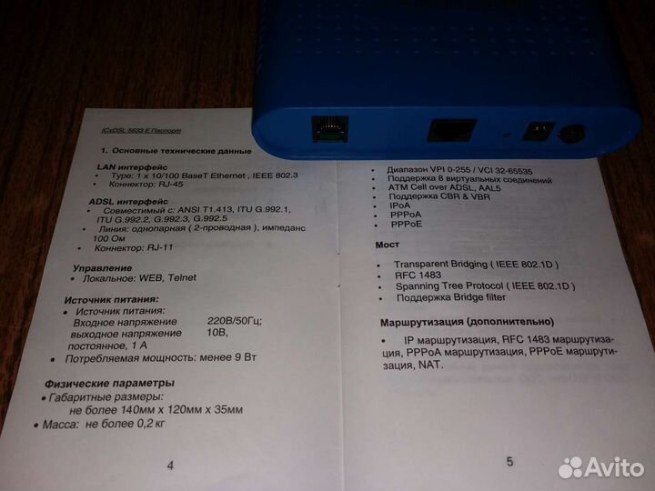 Роутер на 8 виртуальных соединений