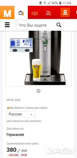 Устройство для хранения и розлива пива