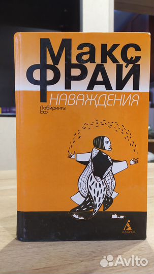 Книги Макс Фрай