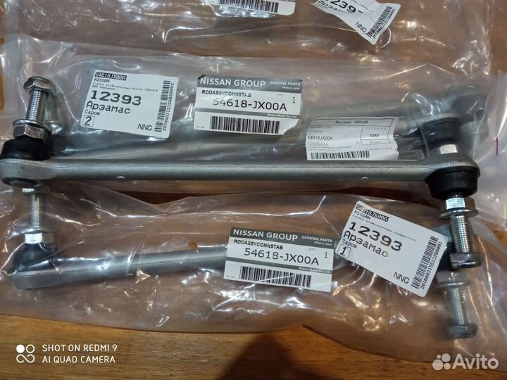 Оригинальные Стойки переднего стабилизатора ниссан