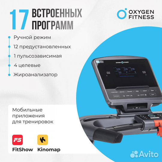 Беговая дорожка