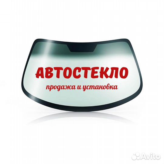 Установка автостекла