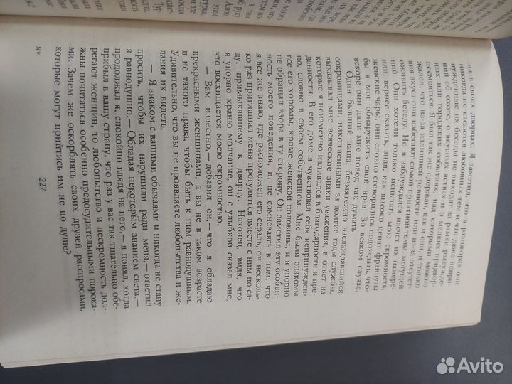 Книга история кавалера