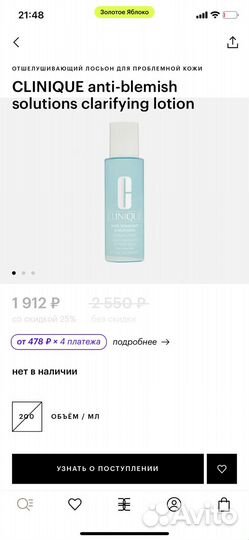 Clinique anti blemish solutions