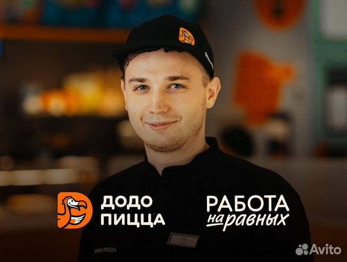 Повар без опыта, подработка