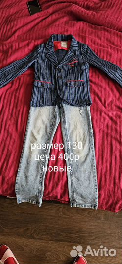 Детские вещи на мальчика