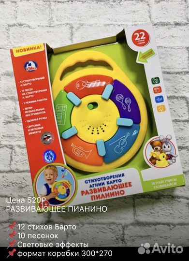 Игрушки для малышей