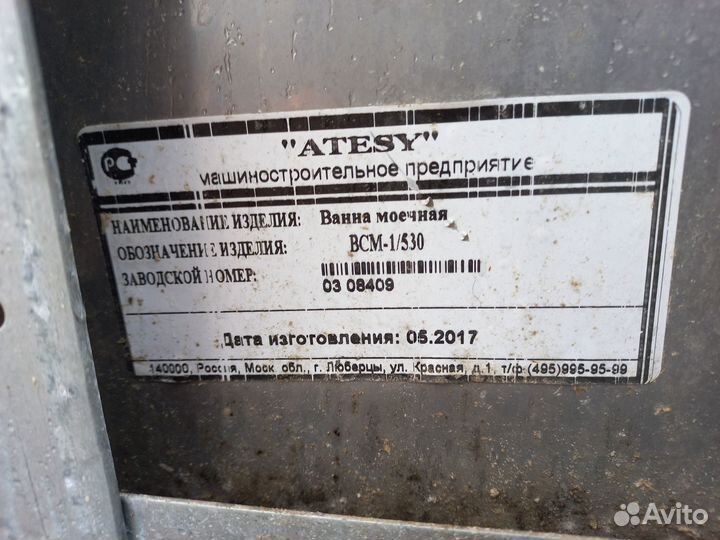 Моечная ванна нержавейка