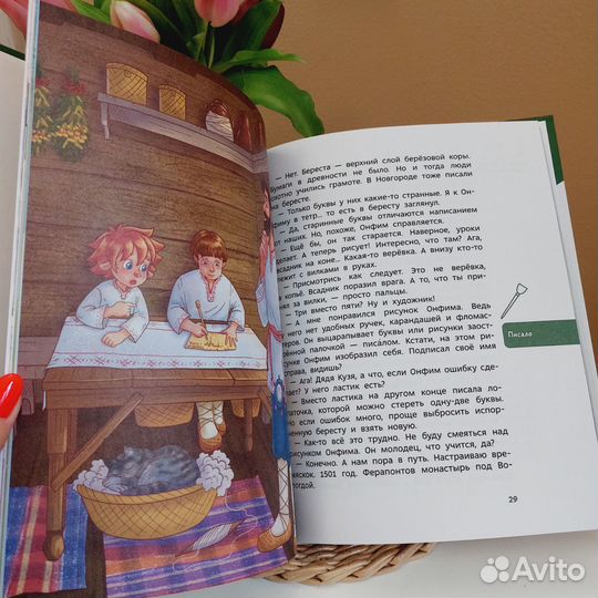 Детские книги, Чевостик, Эмиль и Марго
