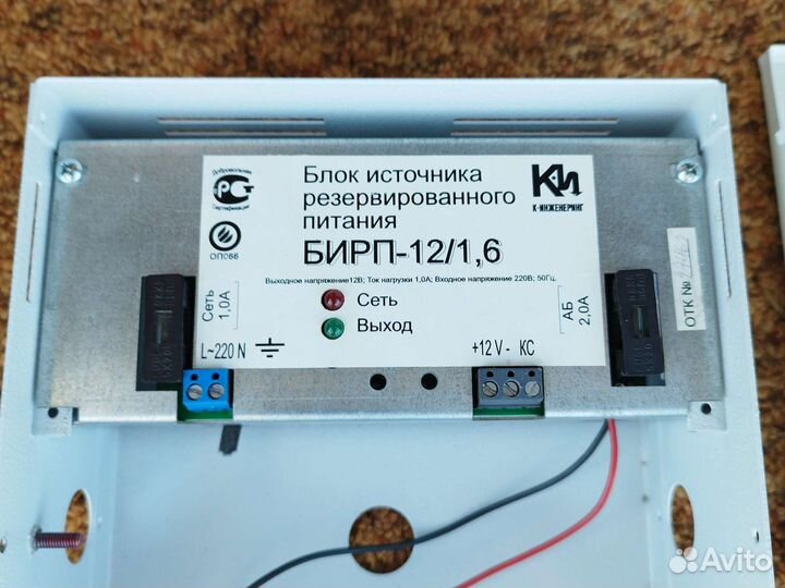 Блок источника резервного питания