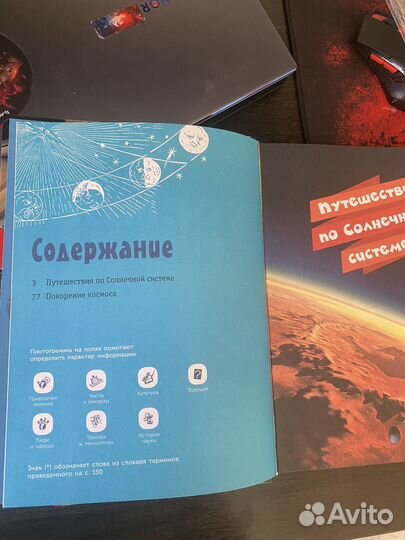 Новая большая Энциклопедия Космос Солнечная сист