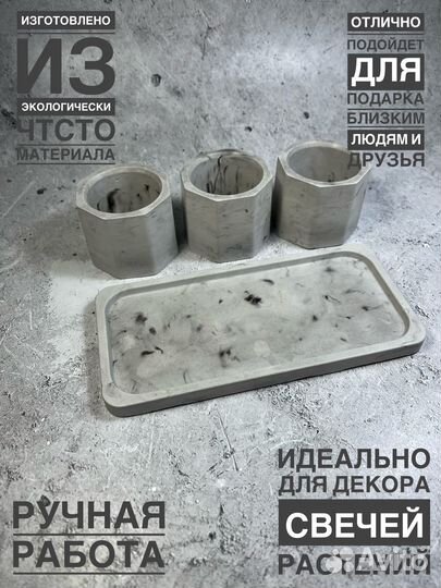 Поднос и 3 подсвечника