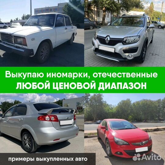 Срочный выкуп/автовыкуп Москва