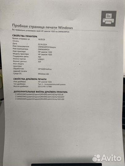 Принтер hp laserjet 1020