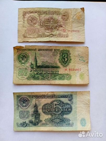 Купюры СССР 1961 года, 1991,1993
