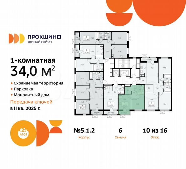 1-к. квартира, 34 м², 10/16 эт.