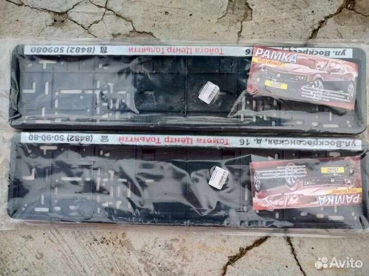 Рамка для гос номера