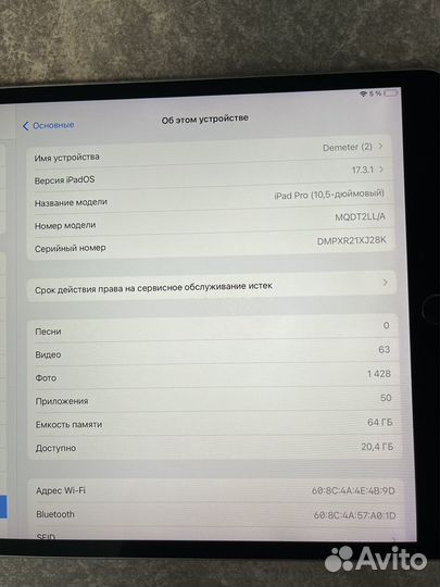 Apple iPad pro 10.5 64Gb