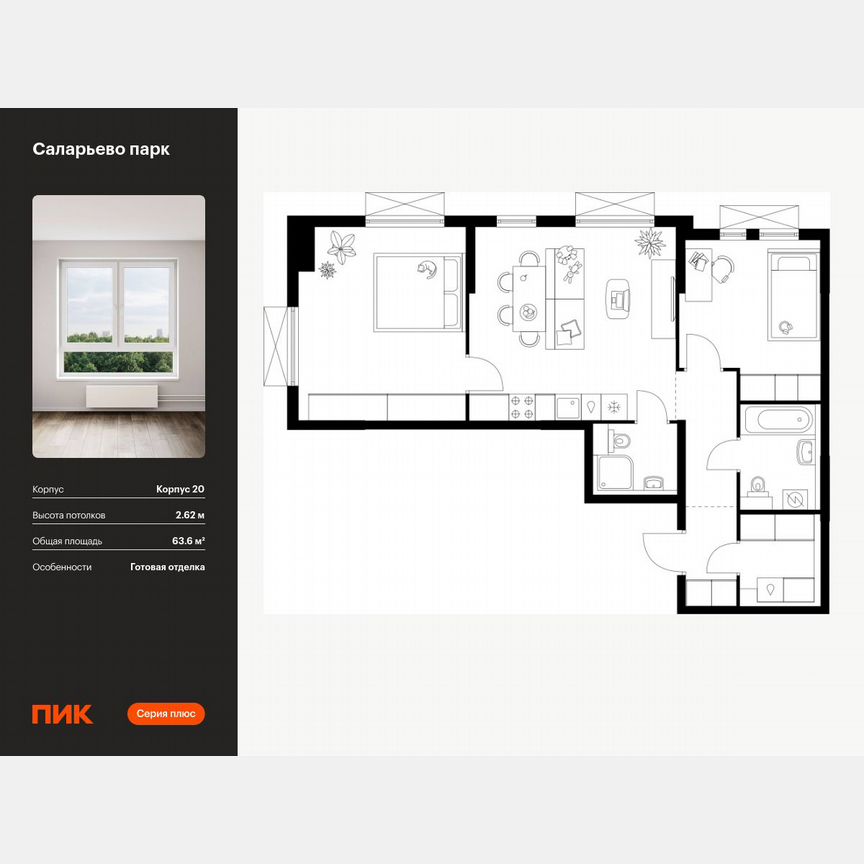 2-к. квартира, 63,6 м², 13/17 эт.