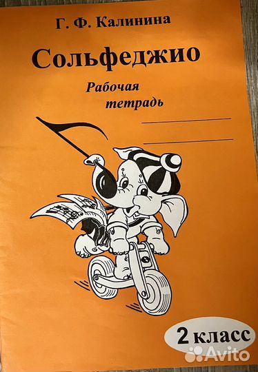 Музыкальная литература Шорникова