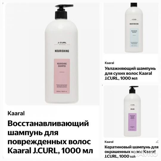 Шампунь и кондиционер