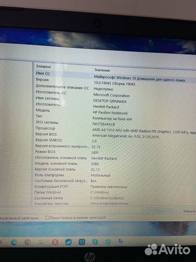 Продам ноутбук hp