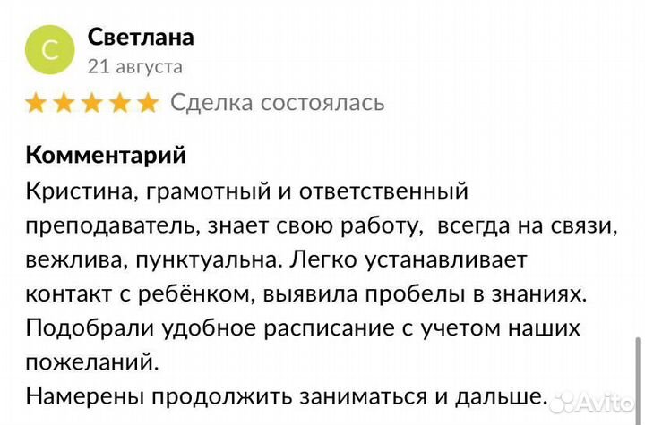 Репетитор по русскому языку, помощь с дз