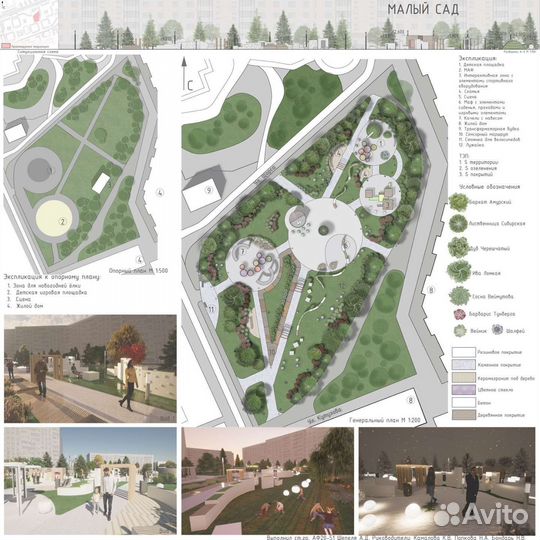 Чертежи AutoCad, визуализации SketchUp