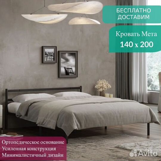 Кровать 140 на 200