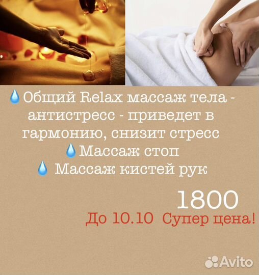 Массаж, SPA для двоих, антицеллюлитный массаж