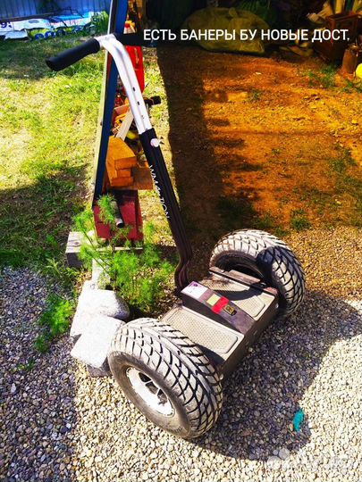 Сигвэй внедорожник до 150 кг#