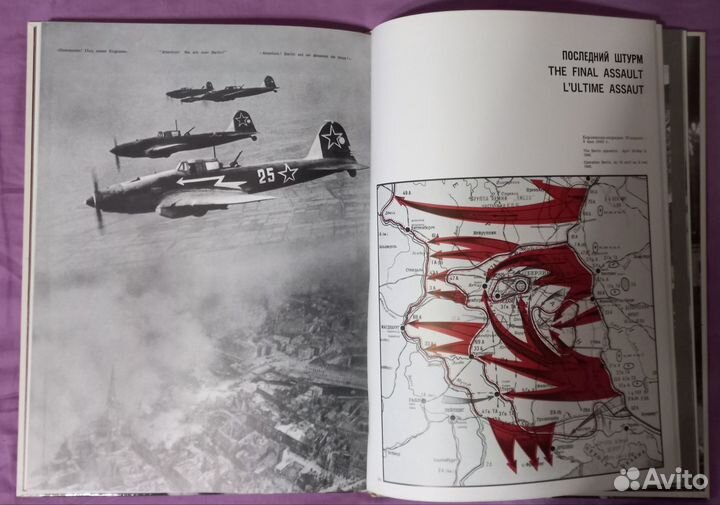 Фотоальбом Победа 1975г