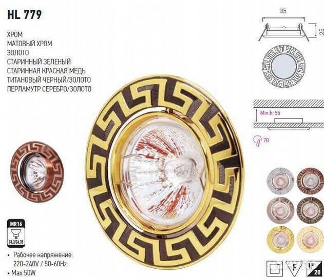 Светильник встраиваемый