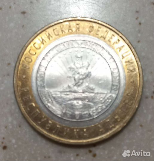 Юбилейная монета Республика Адыгея