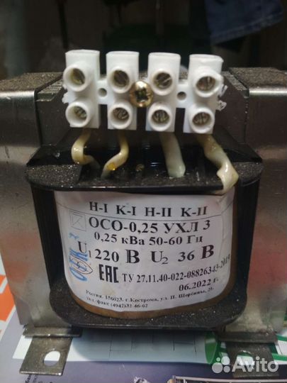 Понижающий трансформатор