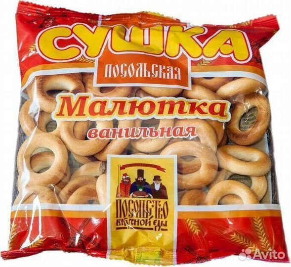 Сушки Посольские Малютка с Ванилью 200 г