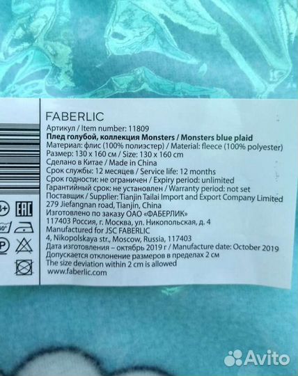 Плед детский